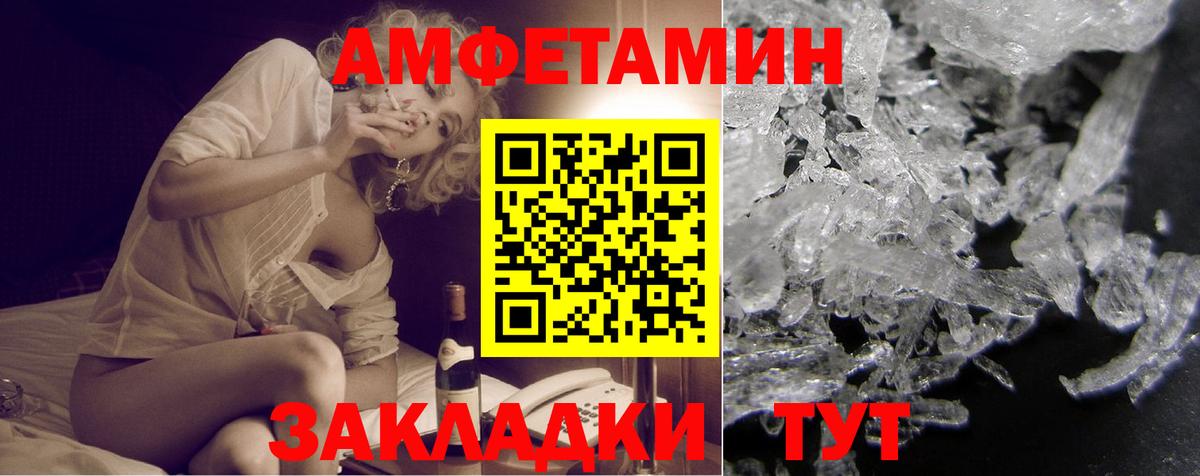 АМФ 98%  Вход с VPN  Amphetamine  Кузнецк 