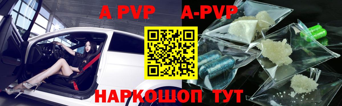 A-PVP мука Кузнецк