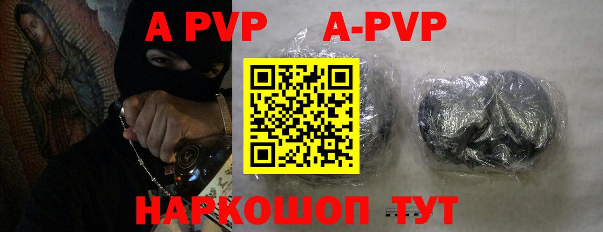 магазин продажи наркотиков  Вход с VPN  Alfa_PVP СК  Alpha PVP крисы CK  Кузнецк  Alpha PVP кристаллы 