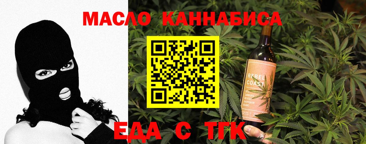 Печенье с ТГК конопля  Вход с VPN  Кузнецк 
