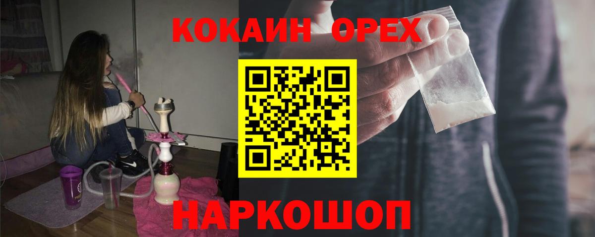 наркота  Вход с VPN  Кузнецк  Cocaine  Кокаин Перу  COCAIN 98% 
