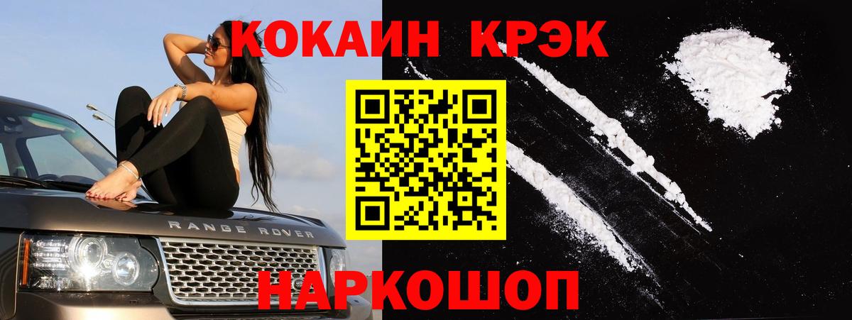 COCAIN 98% Кузнецк