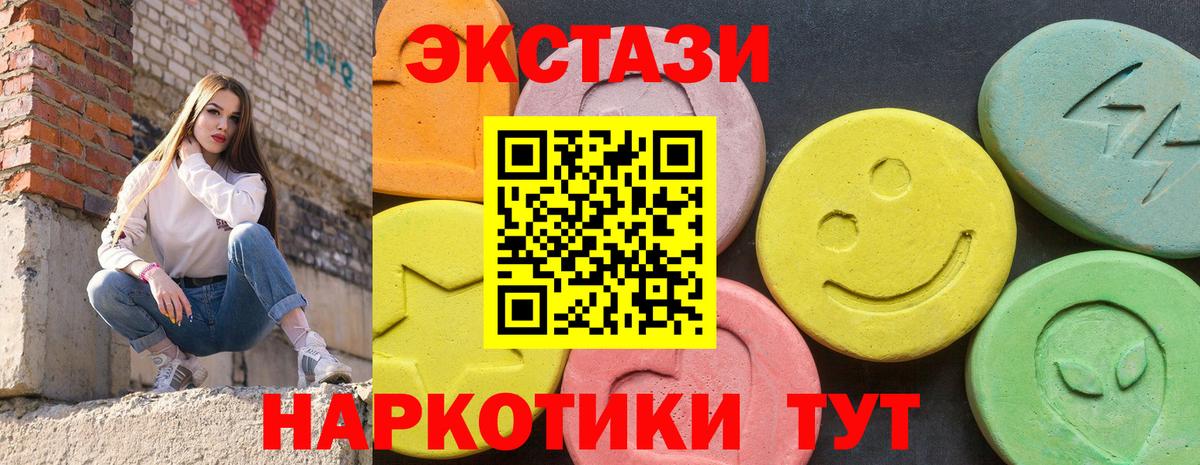 купить наркотики сайты  Ecstasy таблы  Ecstasy  Кузнецк  Вход с VPN  ЭКСТАЗИ VHQ 