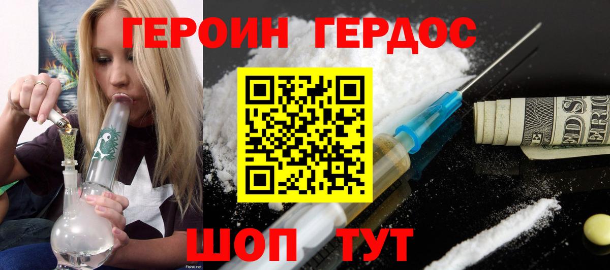 Героин  Вход с VPN  Кузнецк  Героин афганец 