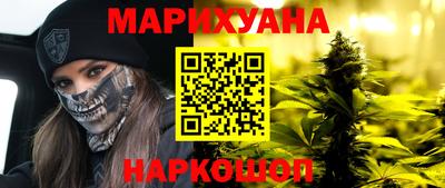 гашишное масло Конаково