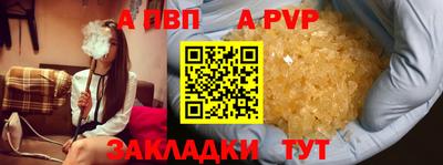 альфа пвп Комсомольск-на-Амуре