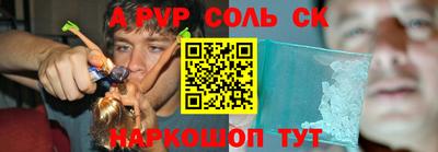 альфа пвп Комсомольск-на-Амуре