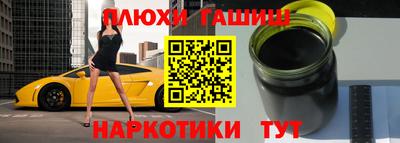 гашишное масло Конаково