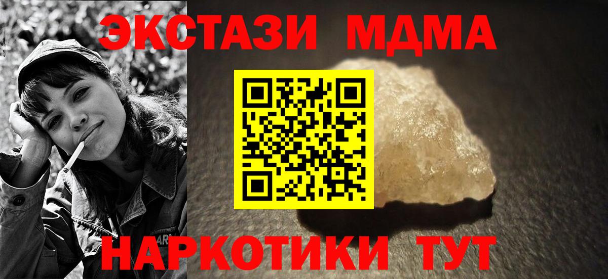 MDMA VHQ Кузнецк