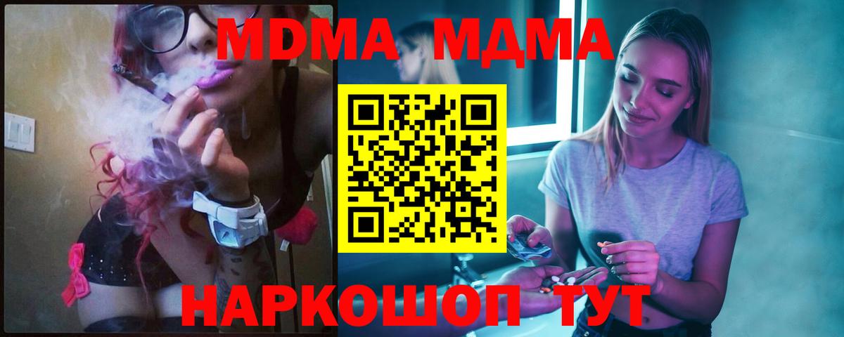 МДМА  Вход с VPN  Кузнецк  MDMA VHQ  МДМА VHQ 