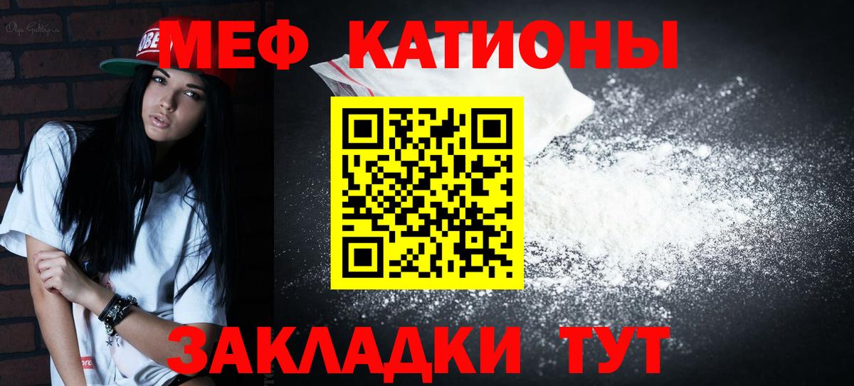 Меф мяу мяу мука Кузнецк