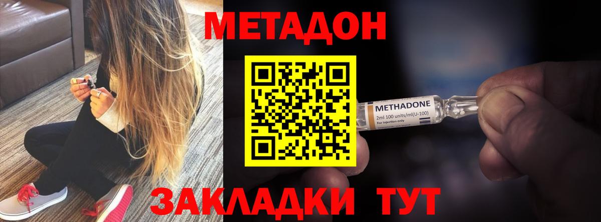 Метадон methadone  Вход с VPN  Кузнецк 