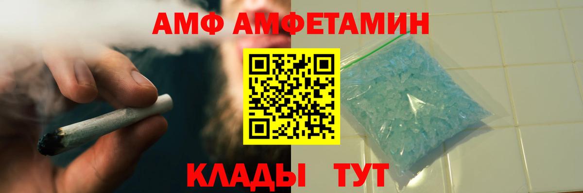 МЕТАМФЕТАМИН Methamphetamine Кузнецк