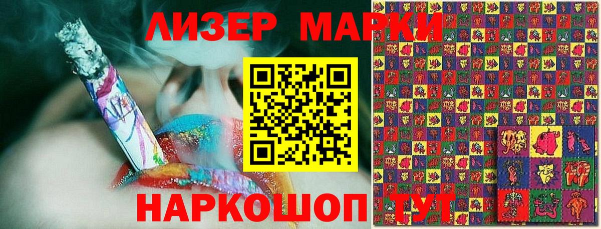 Марки 25I-NBOMe 1,5мг Кузнецк