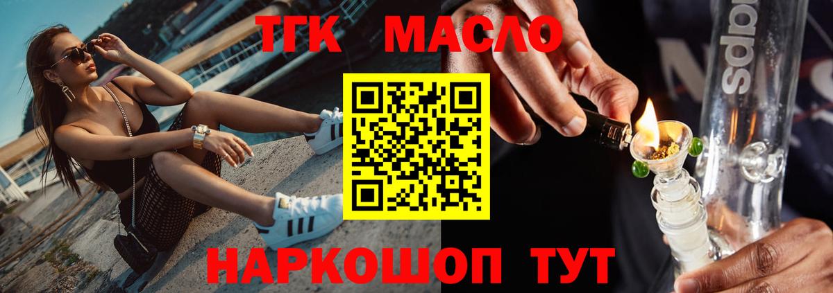 ТГК Wax  Вход с VPN  Кузнецк 