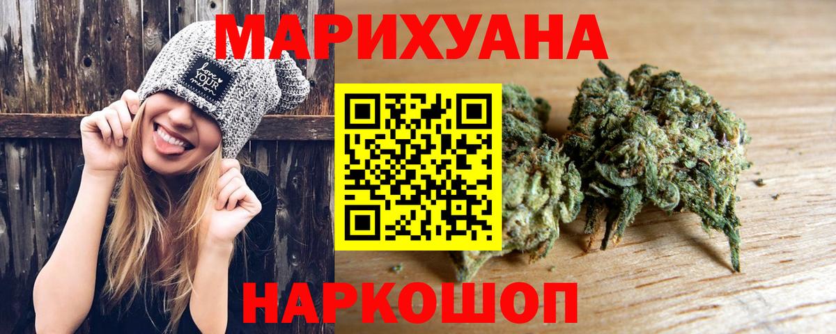 Каннабис White Widow Кузнецк